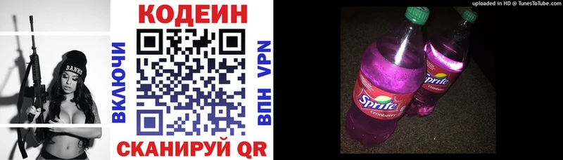Codein напиток Lean (лин)  наркотики  Абинск 